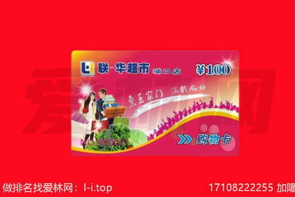 阿里地区普兰购物卡回收.jpg