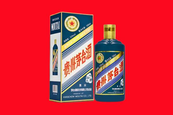 阿里地区普兰回收贵州茅台.jpg